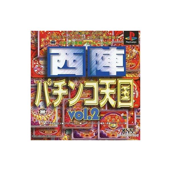 西陣パチンコ2 プレイステーション プレステ