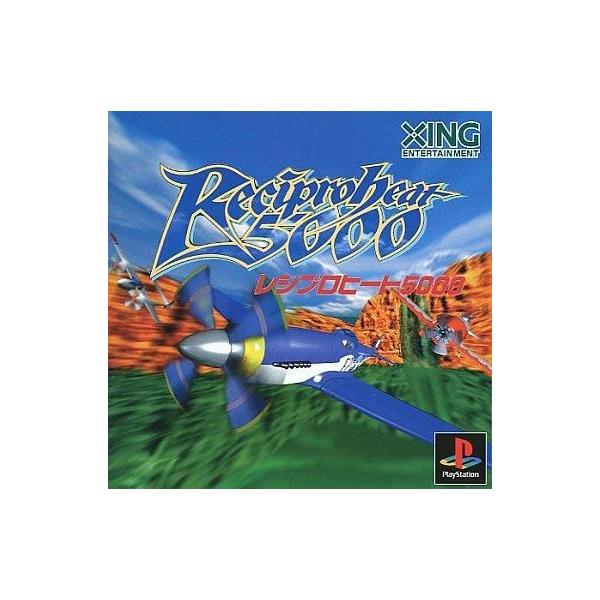 商品名：中古PSソフト レシプロヒート5000 (RCG)SLPS-00744プレイステーション(Playstation)用ソフトused0130_game