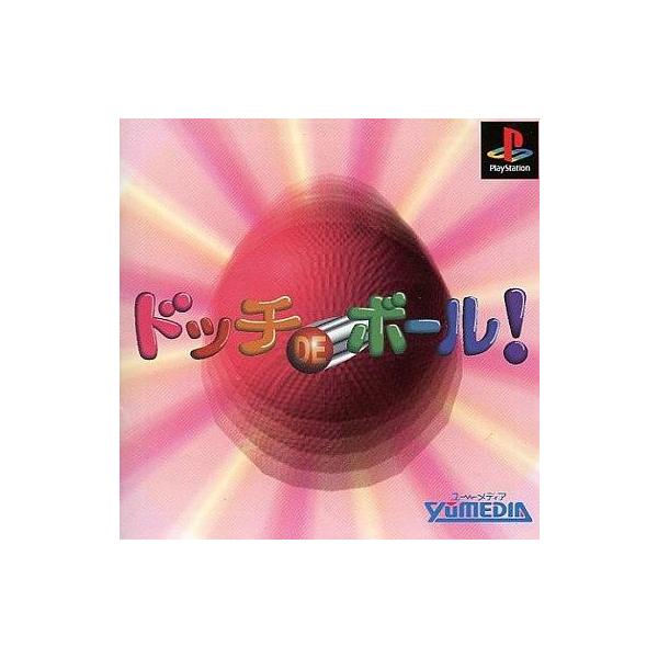 PSソフト ドッチDEボール!