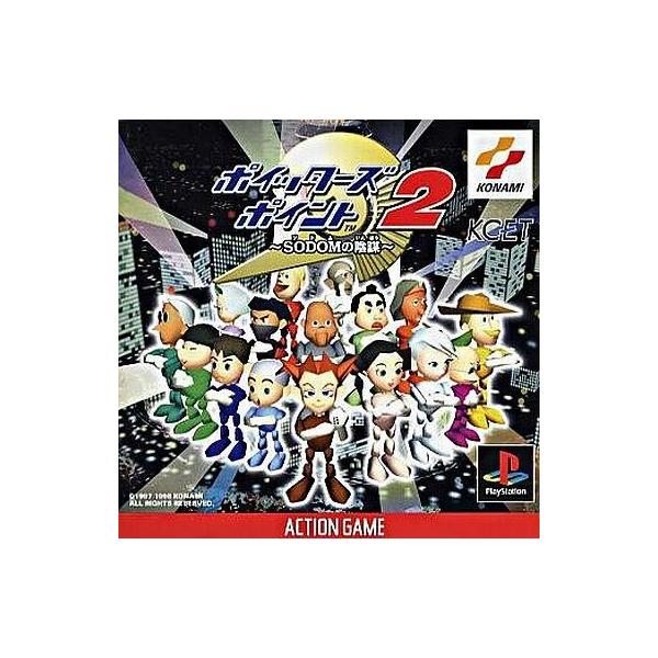 中古PSソフト ポイッターズポイント2