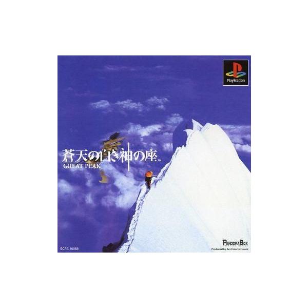 PSソフト 蒼天の白き神の座 GREAT PEAK