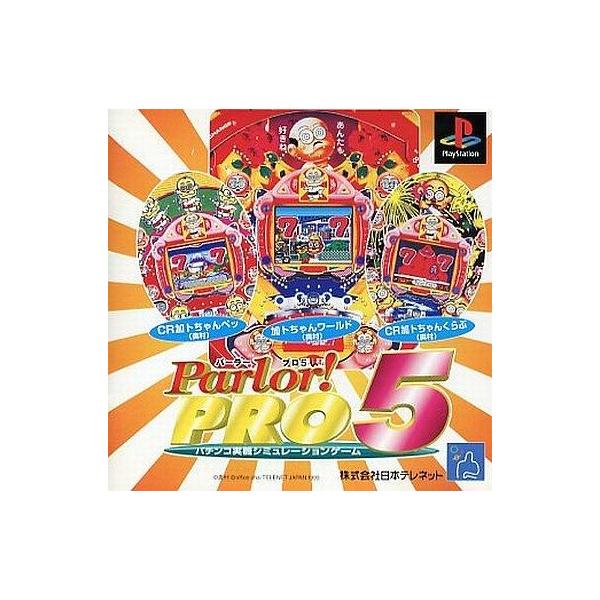 PS／Parlor！PRO5 パチンコ実機シミュレーションゲーム