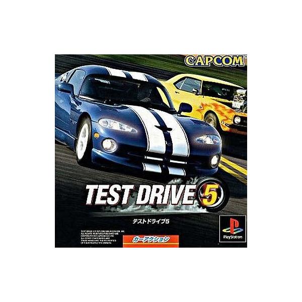 テストドライブ5 カプコン