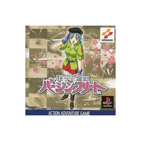 中古PSソフト 聖少女艦隊バージンフリート