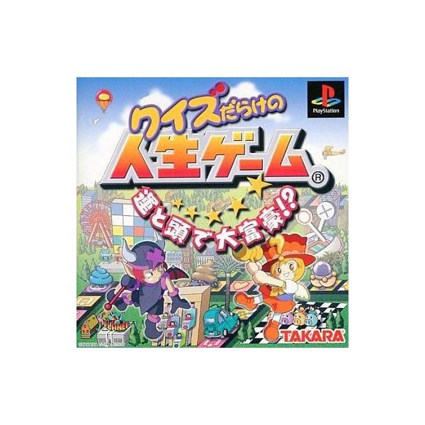 PSソフト クイズだらけの人生ゲーム運と頭で大富豪