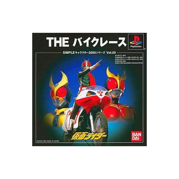 PS／THE バイクレース−仮面ライダー− SIMPLEキャラクター2000シリーズ Vol．3
