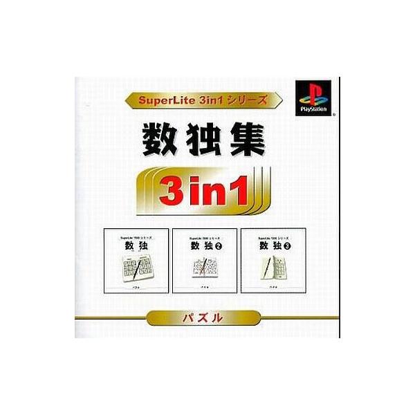 PSソフト 数独パズル1 2 3 SuperLite 3in1シリーズ