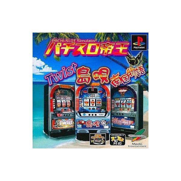 中古PSソフト パチスロ帝王〜島唄-30・ツイスト・南極物語-30〜