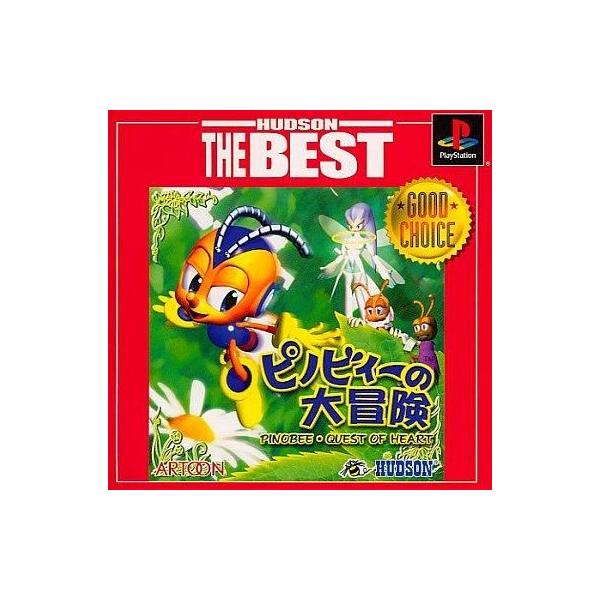 中古PSソフト ピノビィーの大冒険