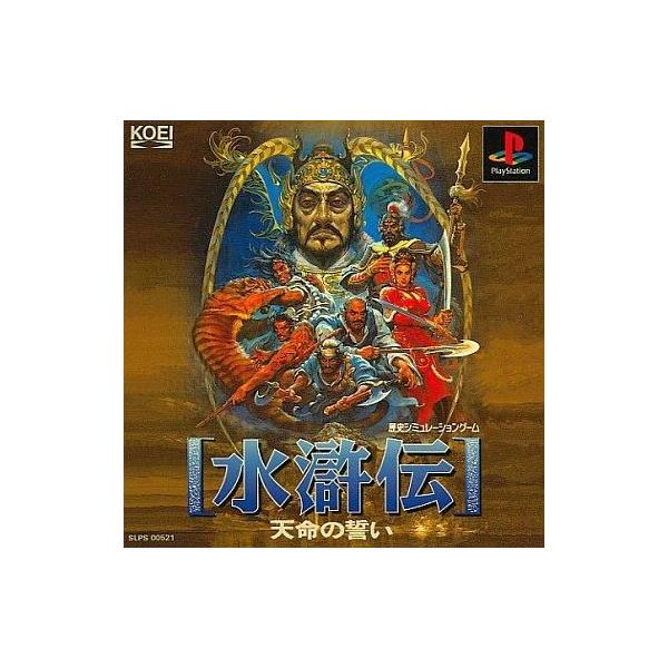 PSソフト 水滸伝 天命の誓い
