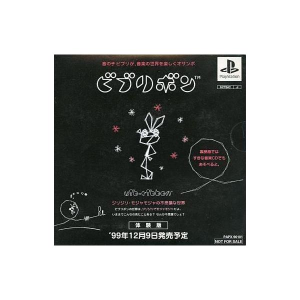 中古PSソフト ビブリボン[体験版]