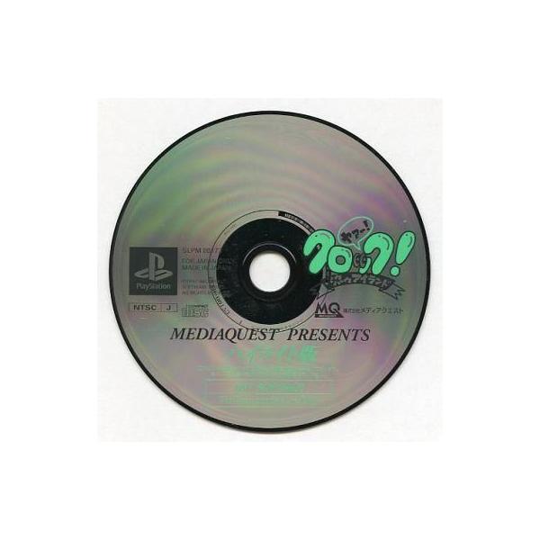 商品名：中古PSソフト クロック!パウパウアイランド [ハイライト版]SLPM-80173used0130_game