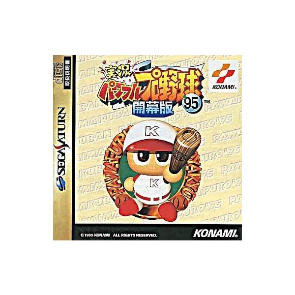 実況パワフルプロ野球’95 開幕版/セガサターン