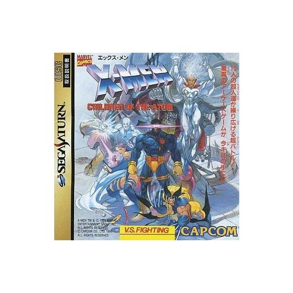 中古セガサターンソフト X-MEN：CHILDREN OF THE ATOM