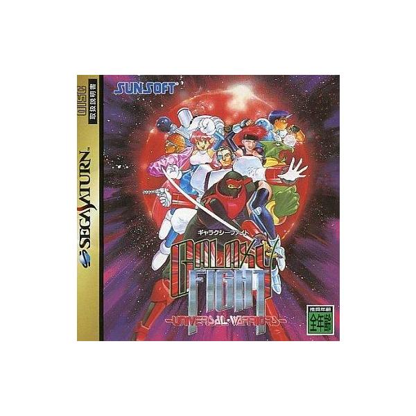 A★ギャラクシーファイト★セガサターンソフト