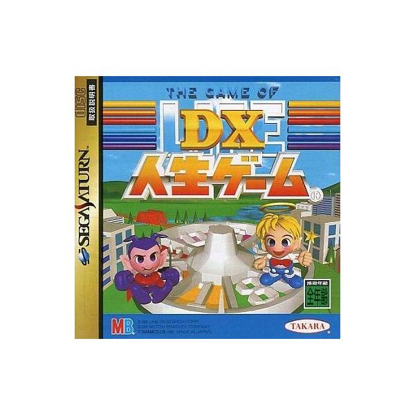 A★DX人生ゲーム★セガサターンソフト