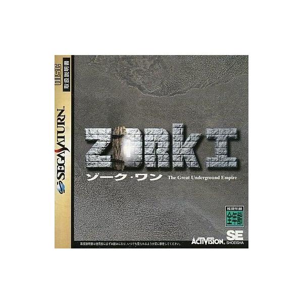 ZORK1 /セガサターン