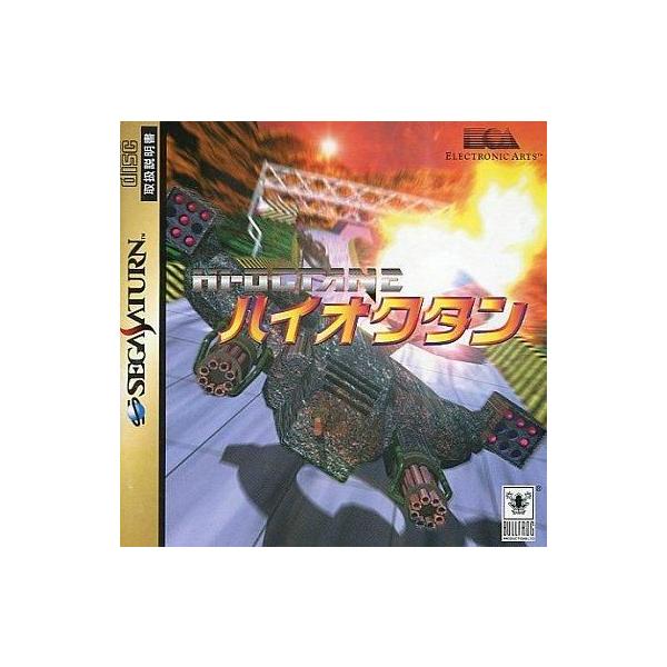 中古セガサターンソフト ハイオクタン