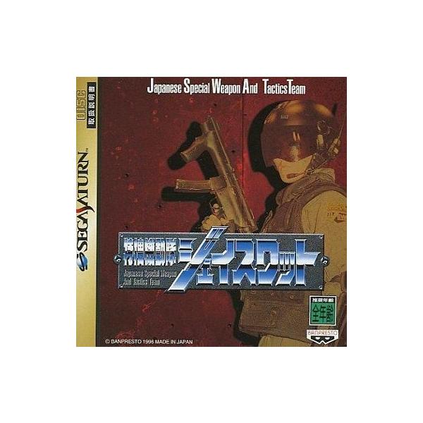 商品名：中古セガサターンソフト 特捜機動隊ジェイスワットT-20602Gセガサターン(SEGA SATURN)用ソフトused0130_game