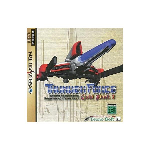 サンダーフォースゴールドパック2/セガサターン