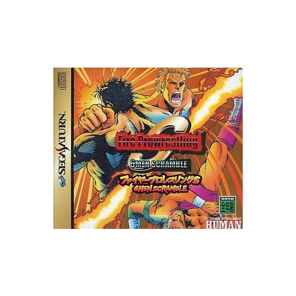 SS セガサターン ファイヤープロレスリングS 6メンスクランブル