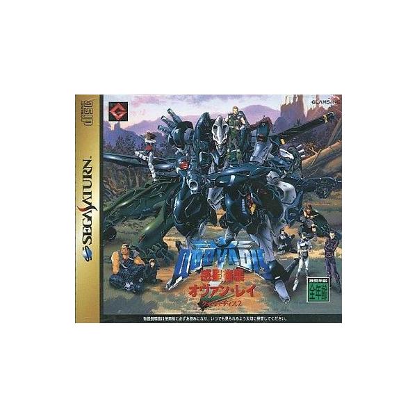 AB★QUOVADIS2 ★セガサターンソフト