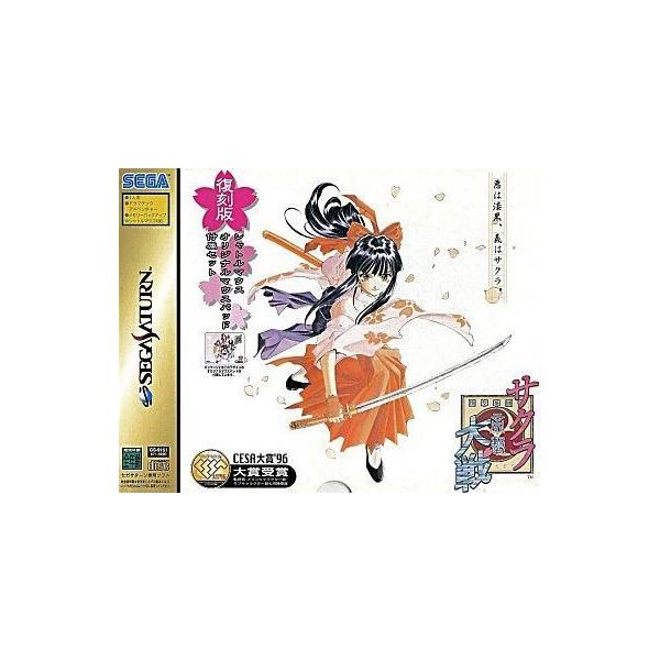 サクラ大戦 復刻版 限定版 ソフト未開封品 セガサターン