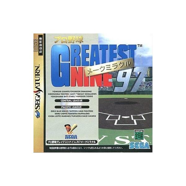 『中古即納』{SS} プロ野球 グレイテストナイン'97 メークミラクル セガ