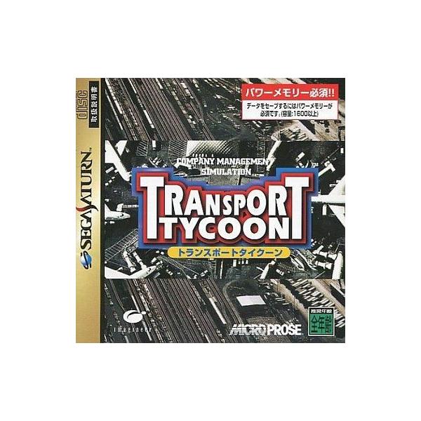 中古セガサターンソフト トランスポートタイクーン