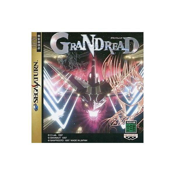 GRANDREAD/セガサターン