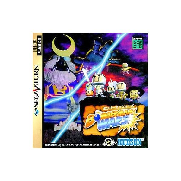 中古セガサターンソフト ボンバーマンウォーズ