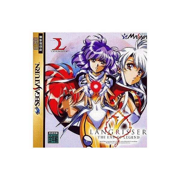 ラングリッサーV ジエンドオブレジェント/セガサターン