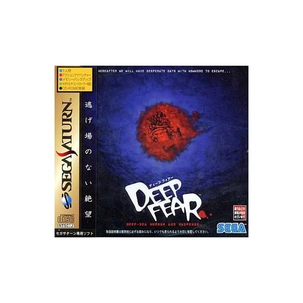 中古セガサターンソフト ディープ・フィアー