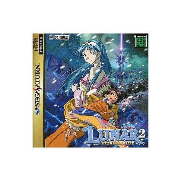 商品名：中古セガサターンソフト ルナ2 エターナルブルーT-27906Gセガサターン(SEGA SATURN)用ソフトused0130_game