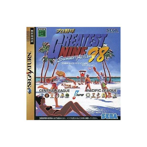 『中古即納』{SS} プロ野球GREATEST NINE'98 Summer Action セガ