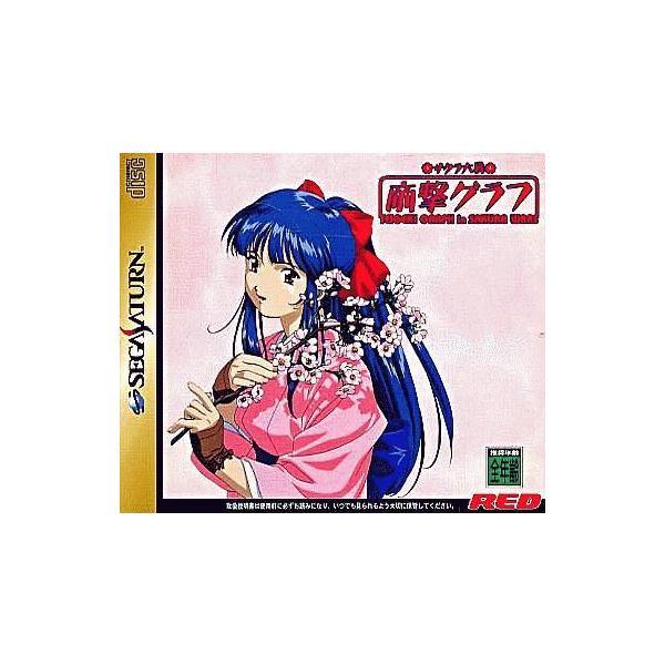サクラ大戦 帝撃グラフ/セガサターン