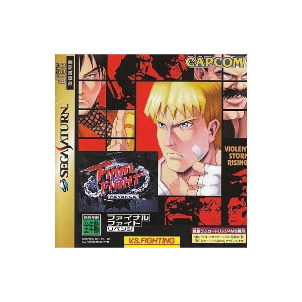セガサターンソフト ファイナルファイト リベンジ単品