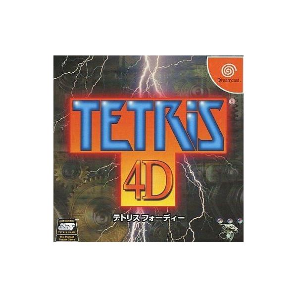 TETRIS 4D/ドリームキャスト