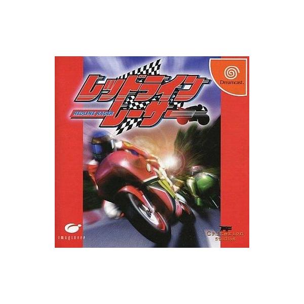 レッドラインレーサー/ドリームキャスト