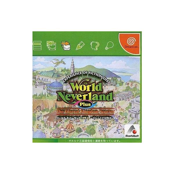ワールドネバーランドプラス オルルド王国物語/ドリームキャスト