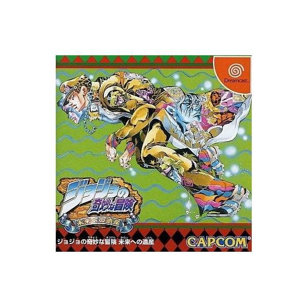 商品名：中古ドリームキャストソフト ジョジョの奇妙な冒険 未来への遺産T-1205M人気コミック『ジョジョの奇妙な冒険 第三部』の対戦格闘ゲーム。宿敵・DIOを倒すためエジプトを目指す旅の途中、さまざまなスタンド使いと対決する。原作のスタン...