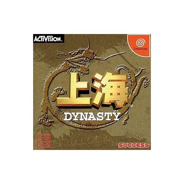 ドリームキャストソフト 上海 DYNASTY