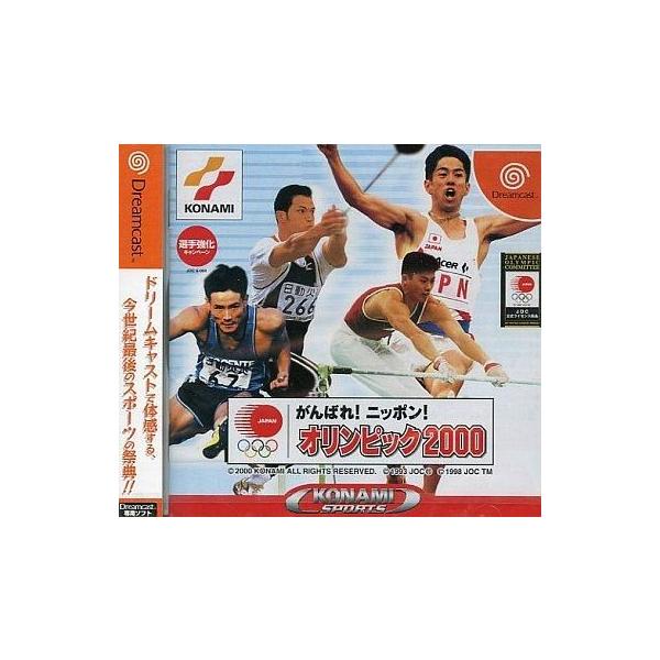 ドリームキャストソフト がんばれ!ニッポン!オリンピック2000