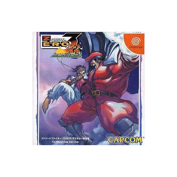 ドリームキャストソフト ストリートファイターZERO III サイキョー流道場 for Matching