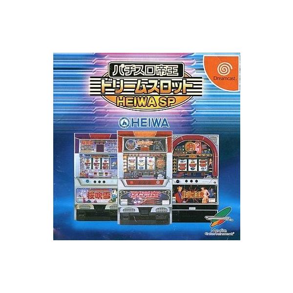 ドリームキャストソフト パチスロ帝王ドリームスロット 〜HEIWA SP〜