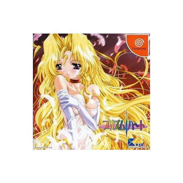 プリズム・ハート/ドリームキャスト