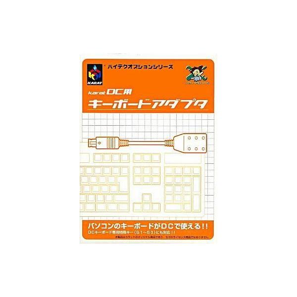 商品名：中古ドリームキャストハード DC用キーボードアダプタドリームキャスト(Dreamcast)関連商品used0130_game