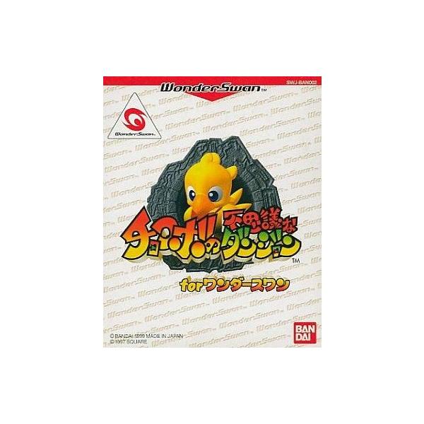 商品名：中古ワンダースワンソフト チョコボの不思議なダンジョンSWJ-BAN002ワンダースワン(WONDER SWAN)用ソフトused0130_game