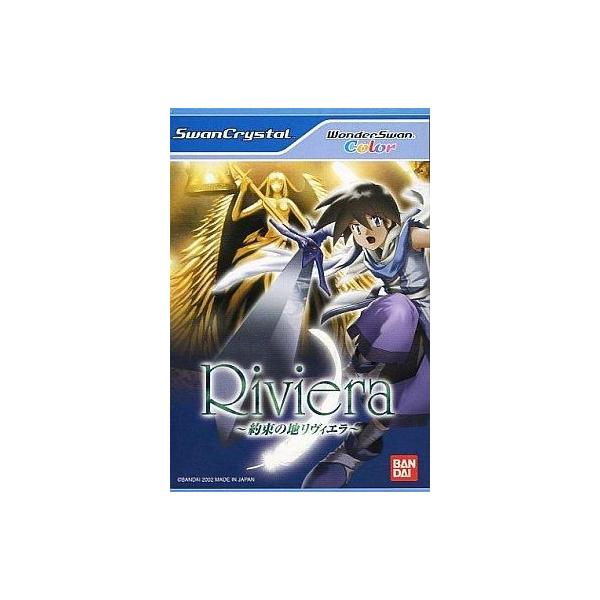 商品名：中古ワンダースワンソフト 約束の地〜リヴィエラ〜SWJ-BANC27神界より遣わされた「告死天使」となり、精霊達と共に冒険を繰り広げるファンタジーRPG。世界を破滅に導く「魔のインフェルノス」たちから空中庭園「リヴィエラ」を守ること...