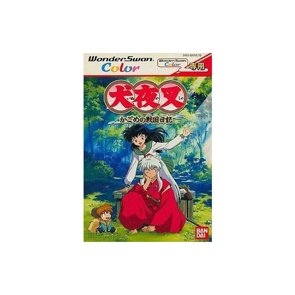 商品名：中古ワンダースワンソフト 犬夜叉かごめの戦国日記SWJ-BANC1Bワンダースワン(WONDER SWAN)用ソフトused0130_game